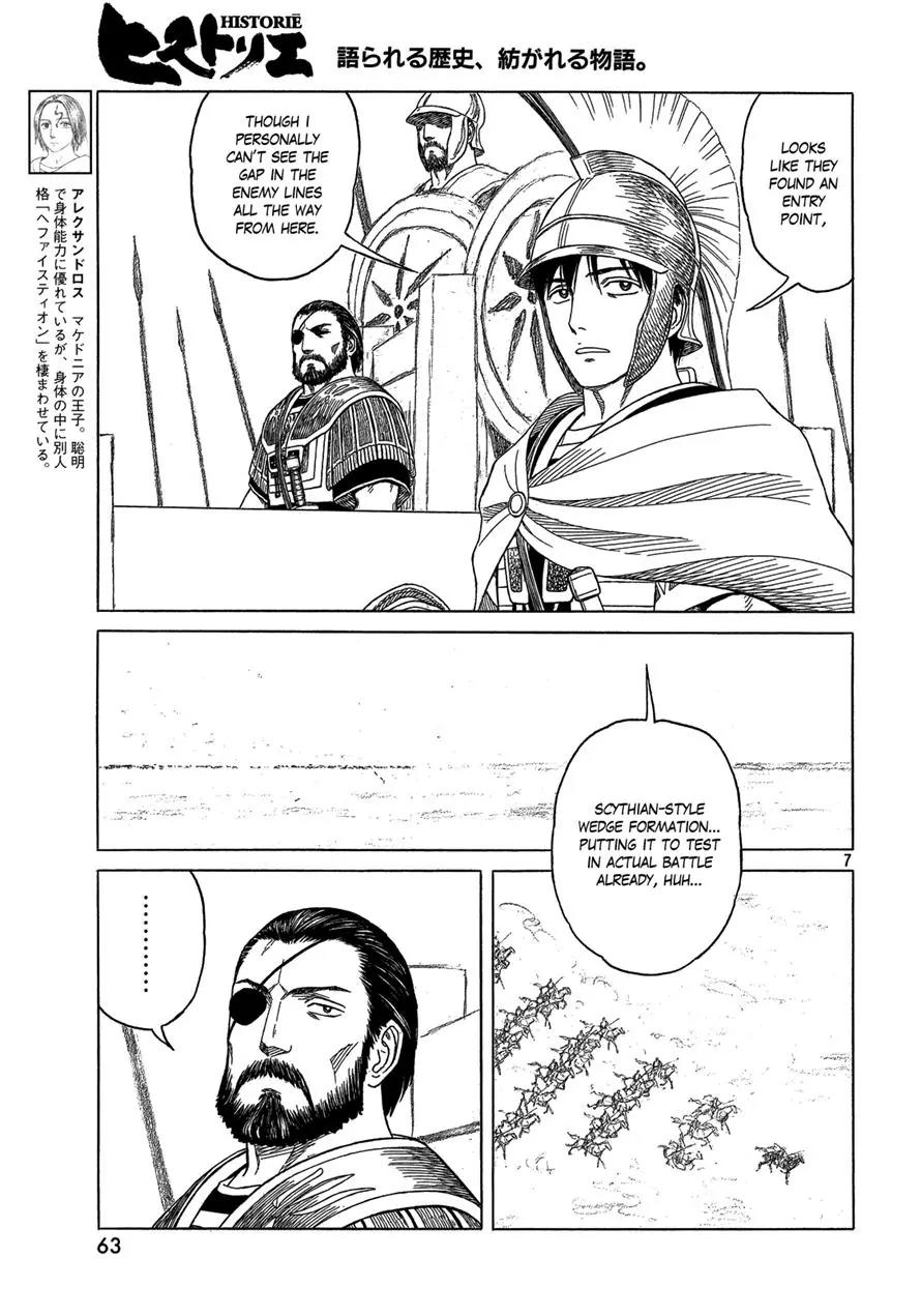 Historie Chapter 90 page 7 - Chapter 90 : Chaeronea (004)