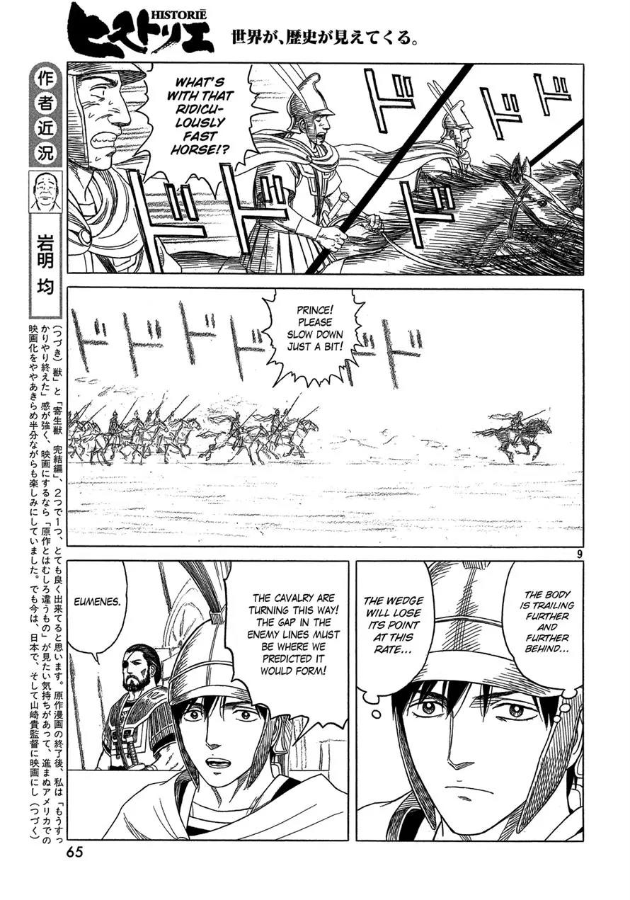 Historie Chapter 90 page 9 - Chapter 90 : Chaeronea (004)