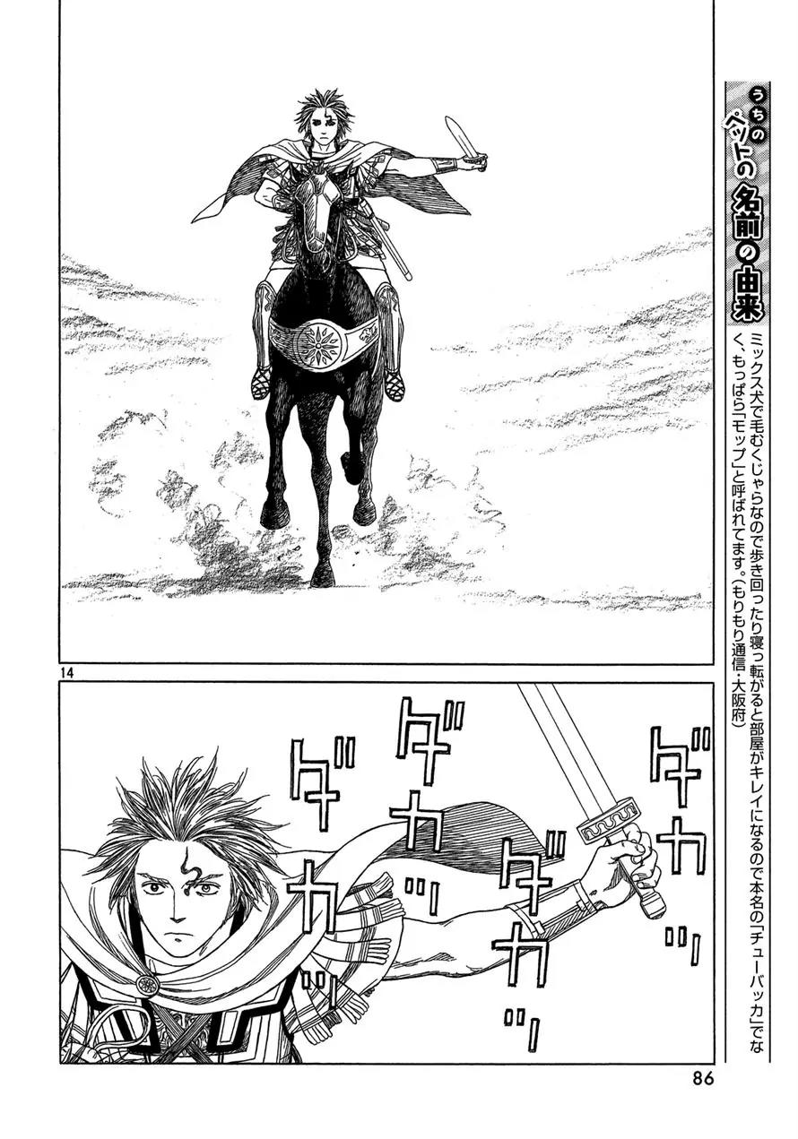Historie Chapter 91 page 13 - Chapter 91