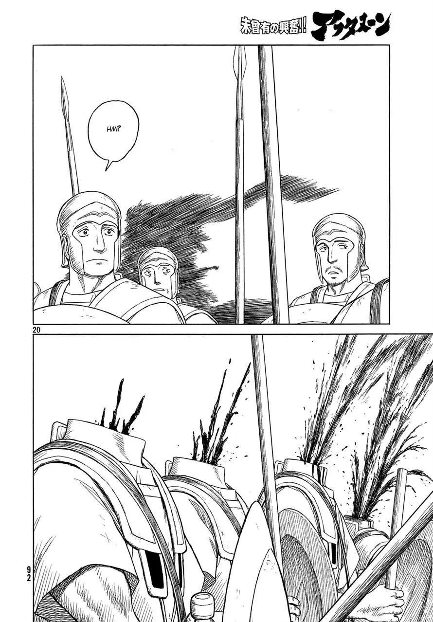 Historie Chapter 91 page 17 - Chapter 91
