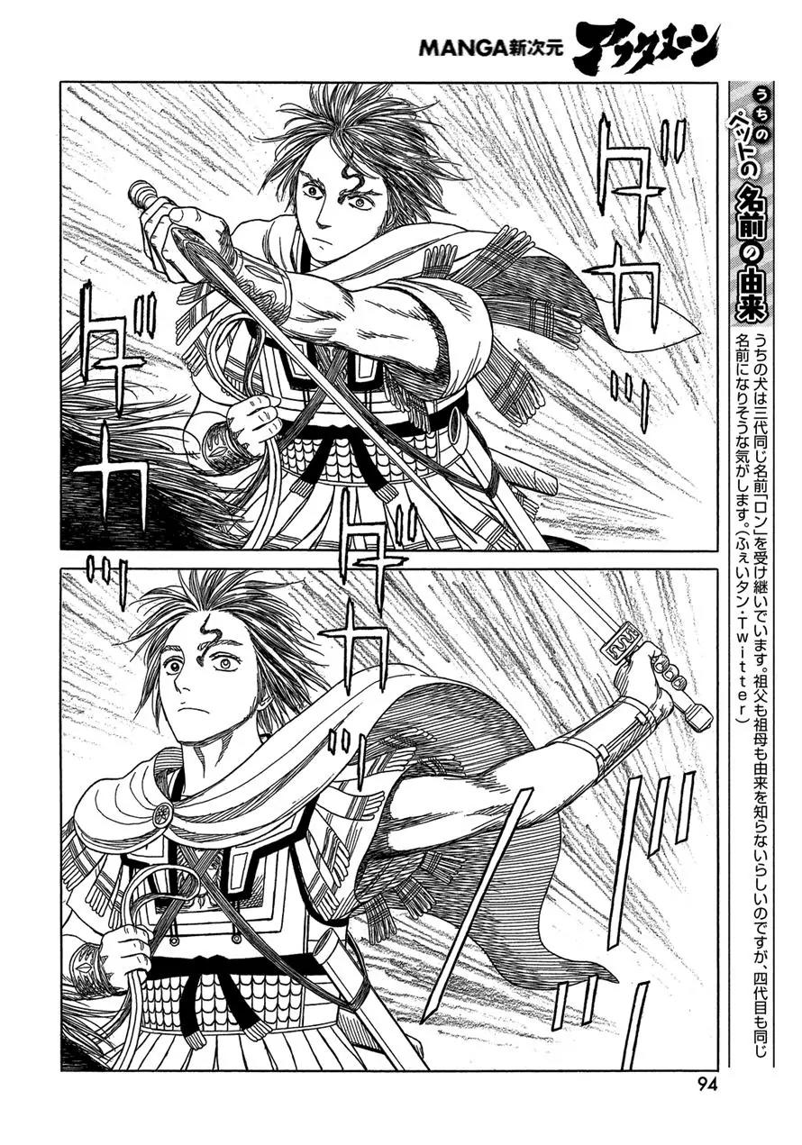 Historie Chapter 91 page 19 - Chapter 91