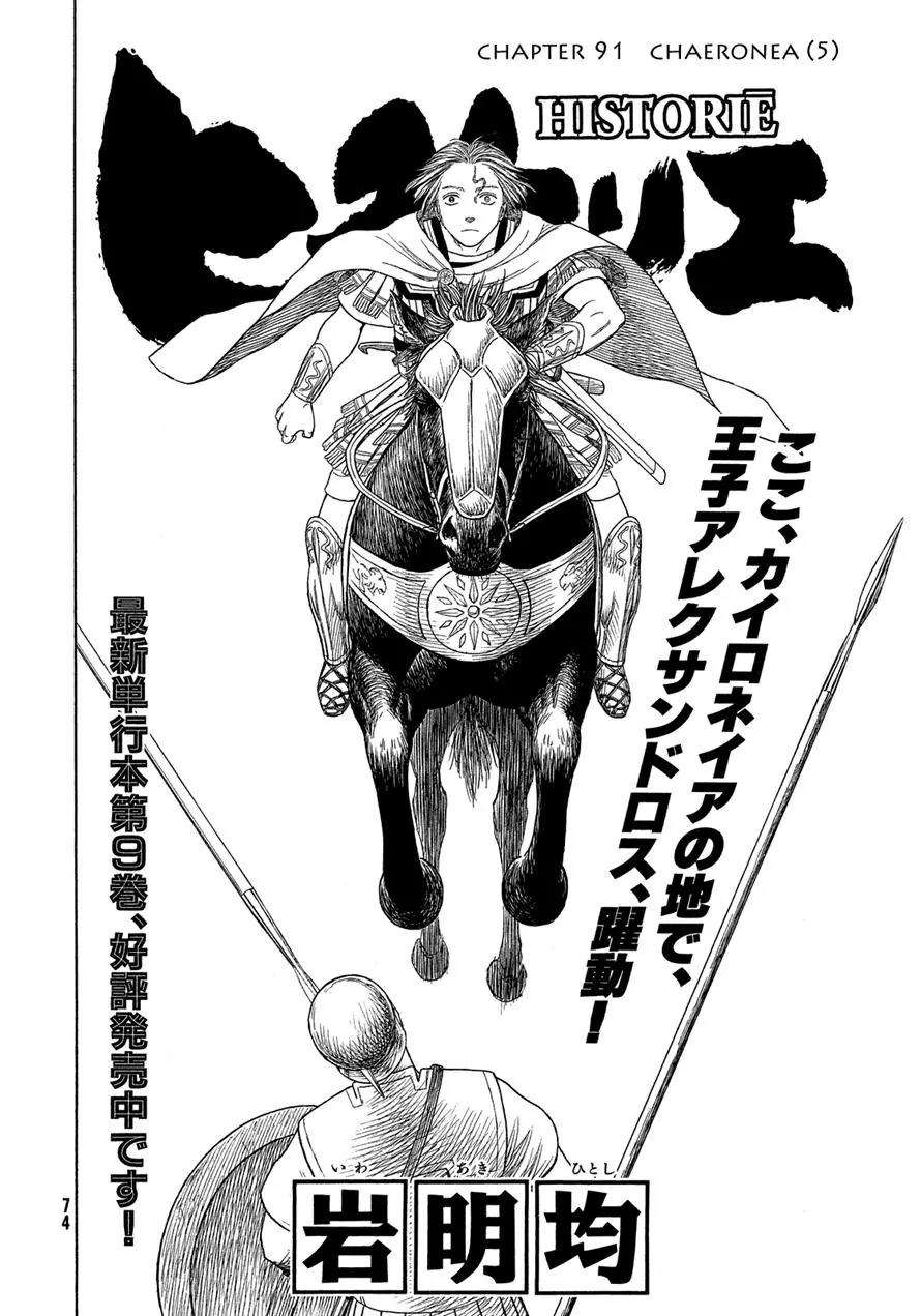 Historie Chapter 91 page 2 - Chapter 91