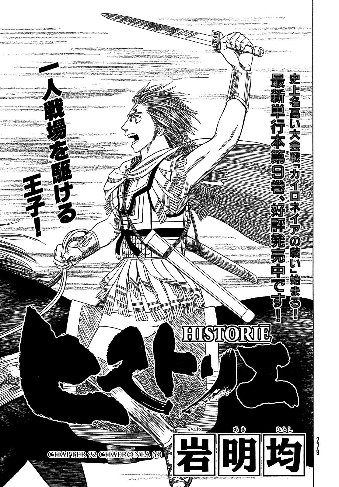 Historie Chapter 92 page 1 - Chapter 92
