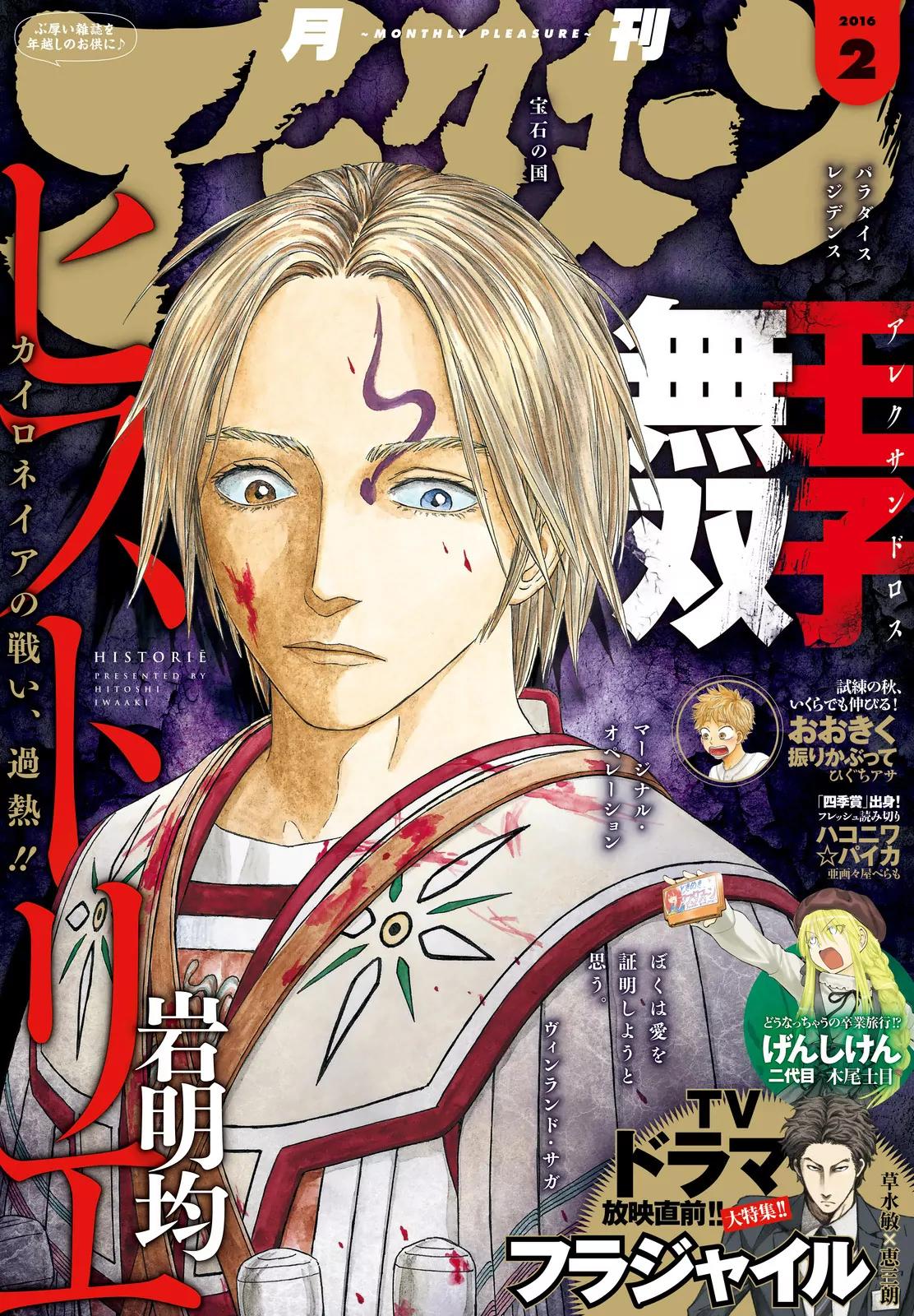 Historie Chapter 93 page 1 - Chapter 93