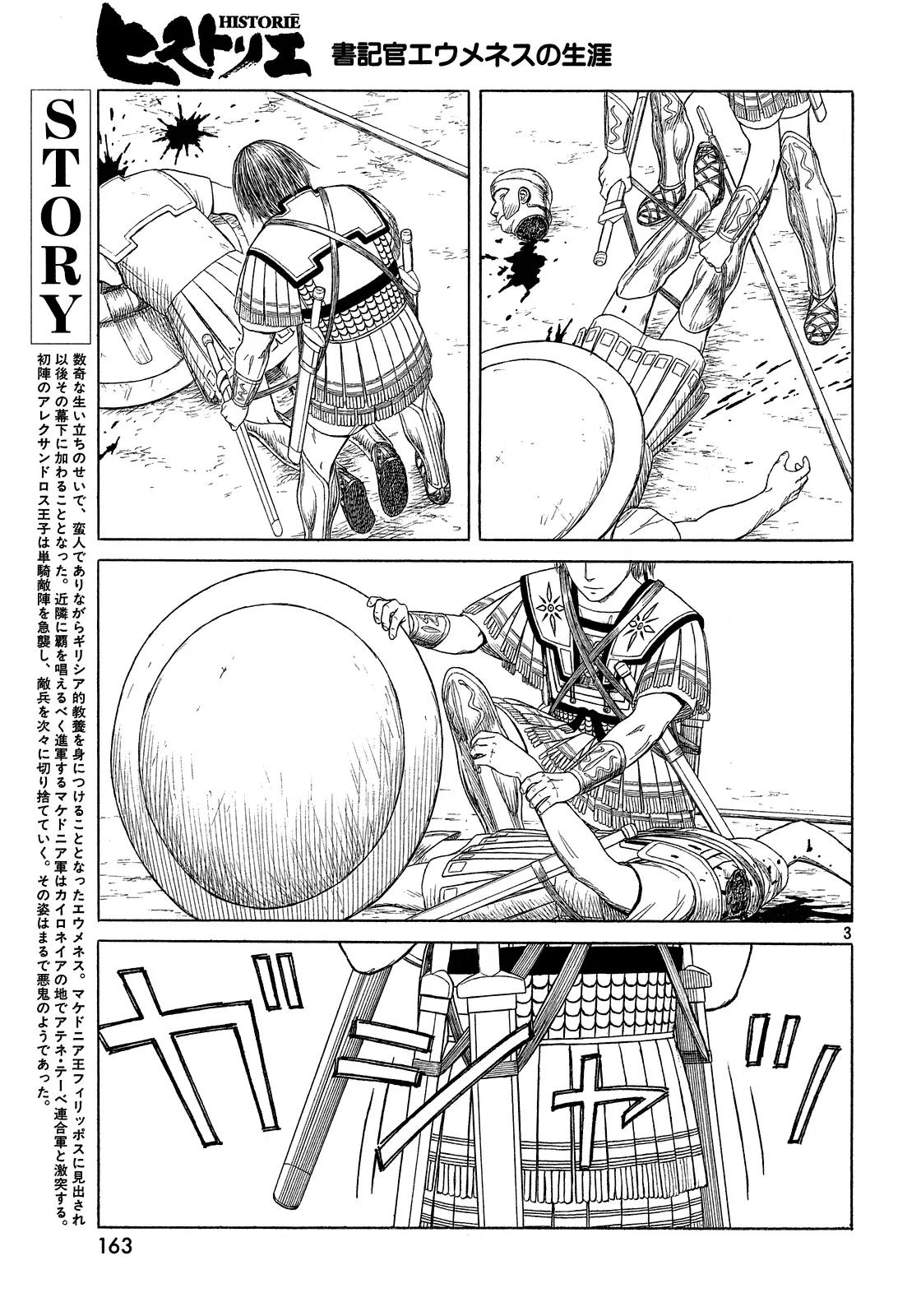 Historie Chapter 93 page 4 - Chapter 93