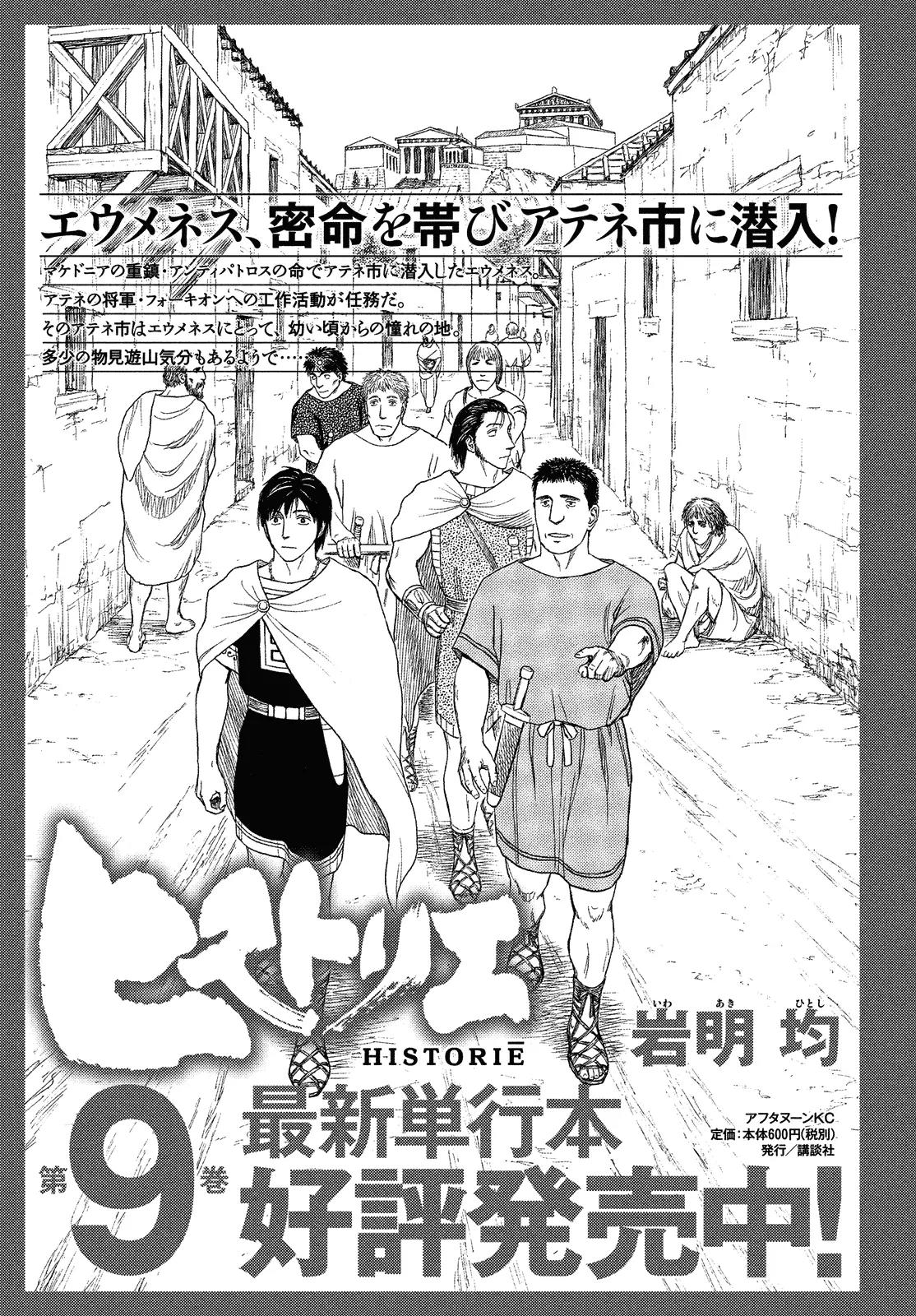 Historie Chapter 95 page 24 - Chapter 95