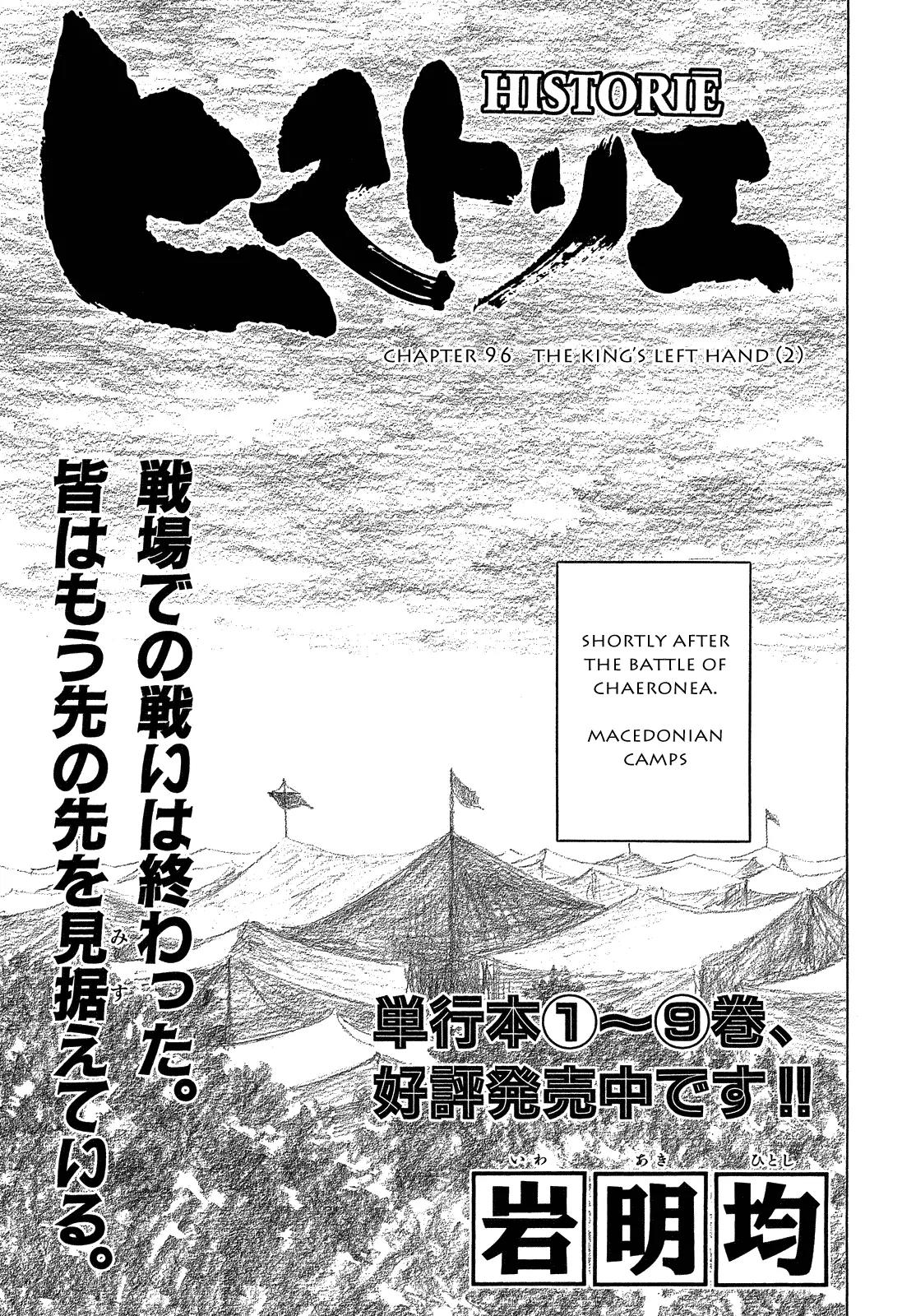 Historie Chapter 96 page 1 - Chapter 96
