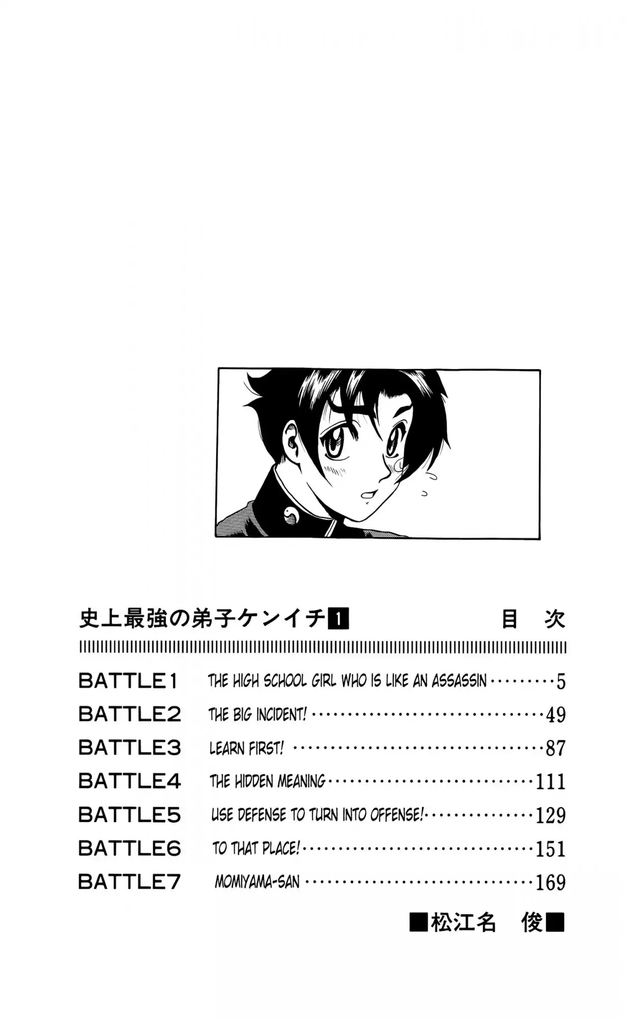History's Strongest Disciple Kenichi Chapter 1 page 5 - Chapter 1: The High School Girl who is like an Assasin