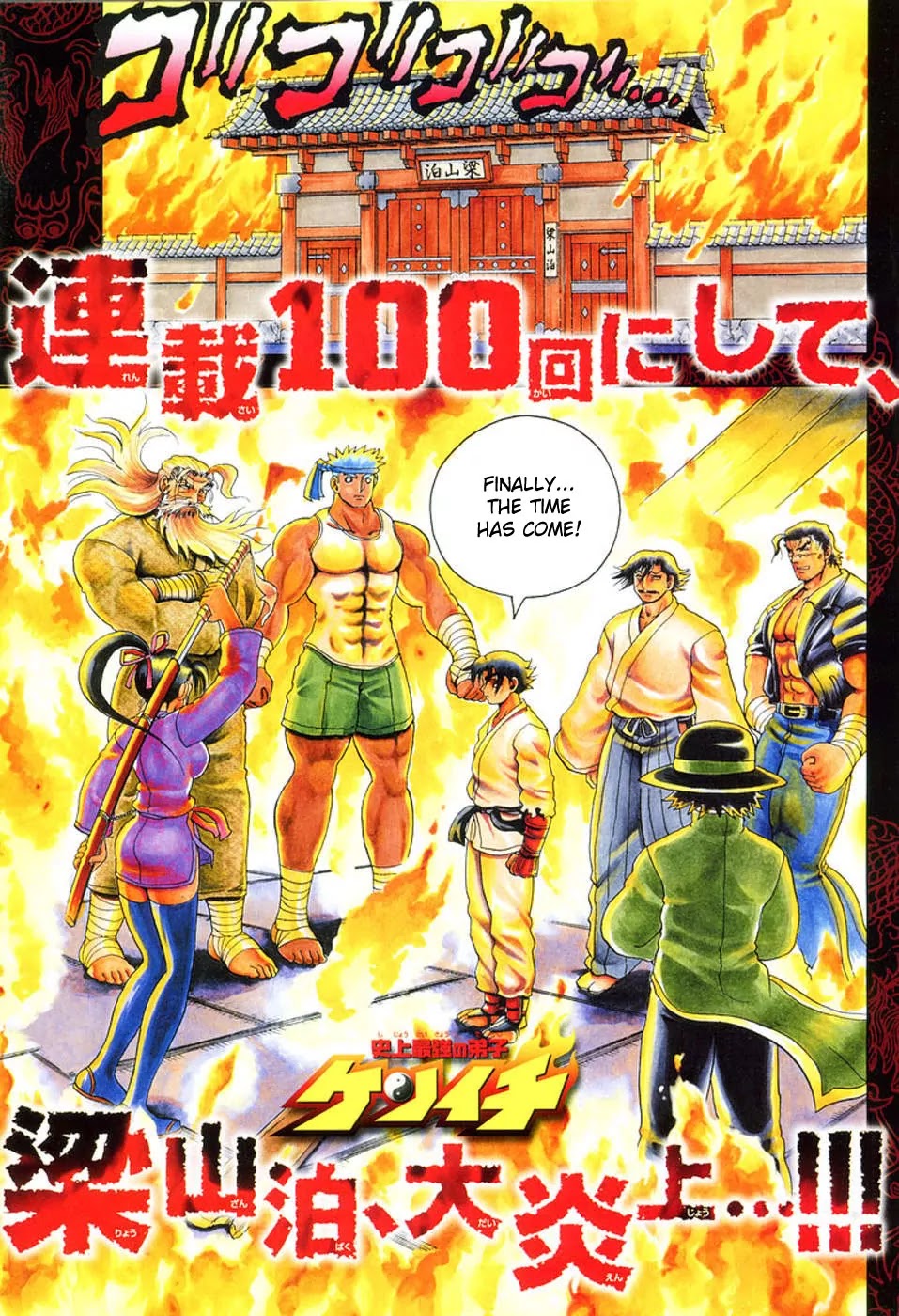 History's Strongest Disciple Kenichi Chapter 100 page 2 - Chapter 100: Teacher vs Disciple