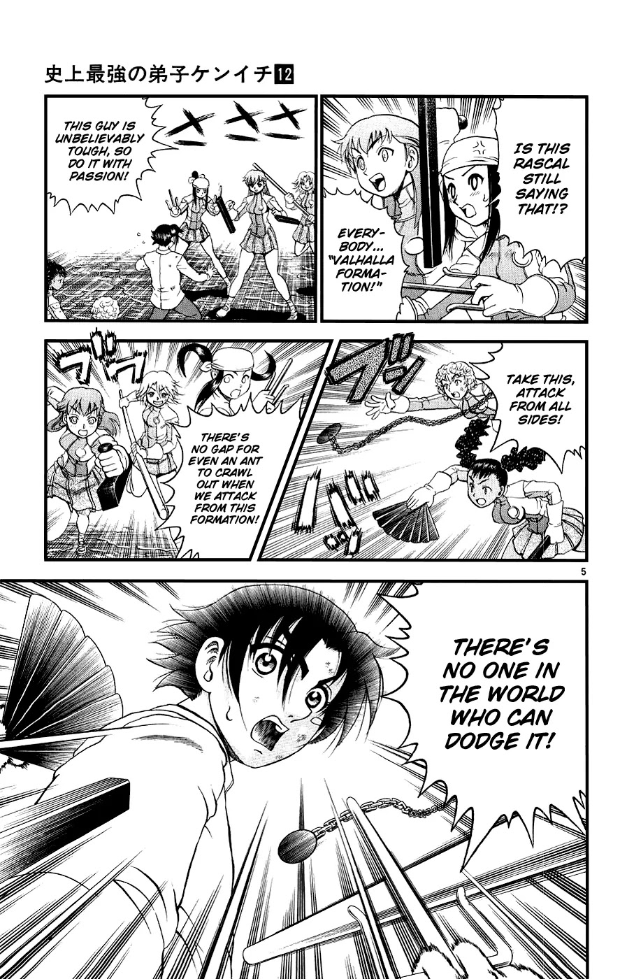 History's Strongest Disciple Kenichi Chapter 104 page 5 - Chapter 104: The Mouse's Fireworks!?