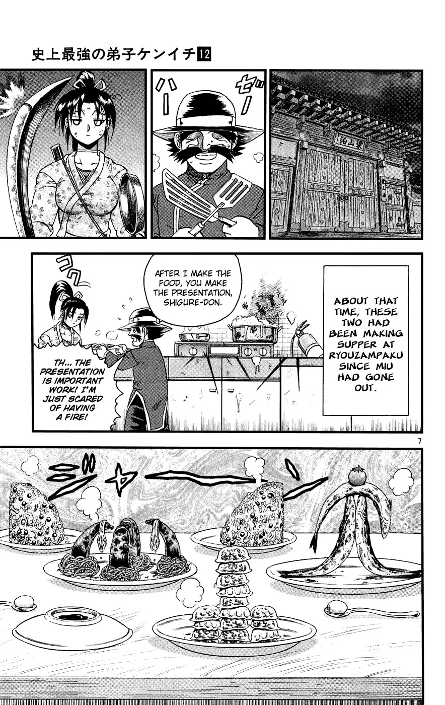 History's Strongest Disciple Kenichi Chapter 104 page 7 - Chapter 104: The Mouse's Fireworks!?