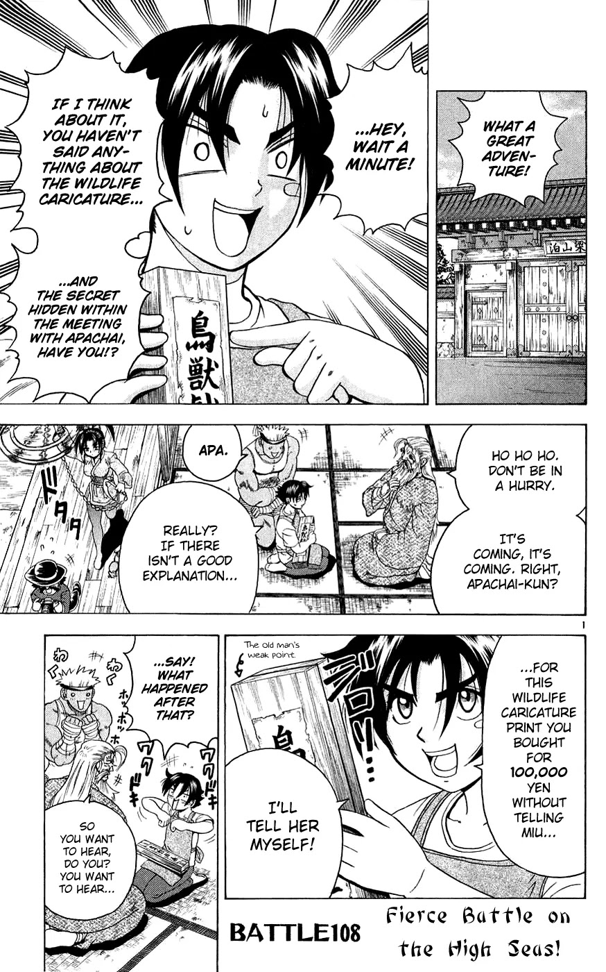 History's Strongest Disciple Kenichi Chapter 108 page 7 - Chapter 108: Fierce Battle on the High Seas!