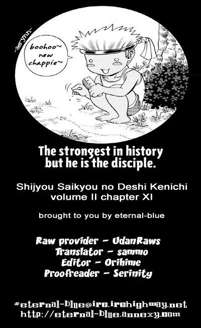History's Strongest Disciple Kenichi Chapter 11 page 1 - Chapter 11: Sakaki Sensei