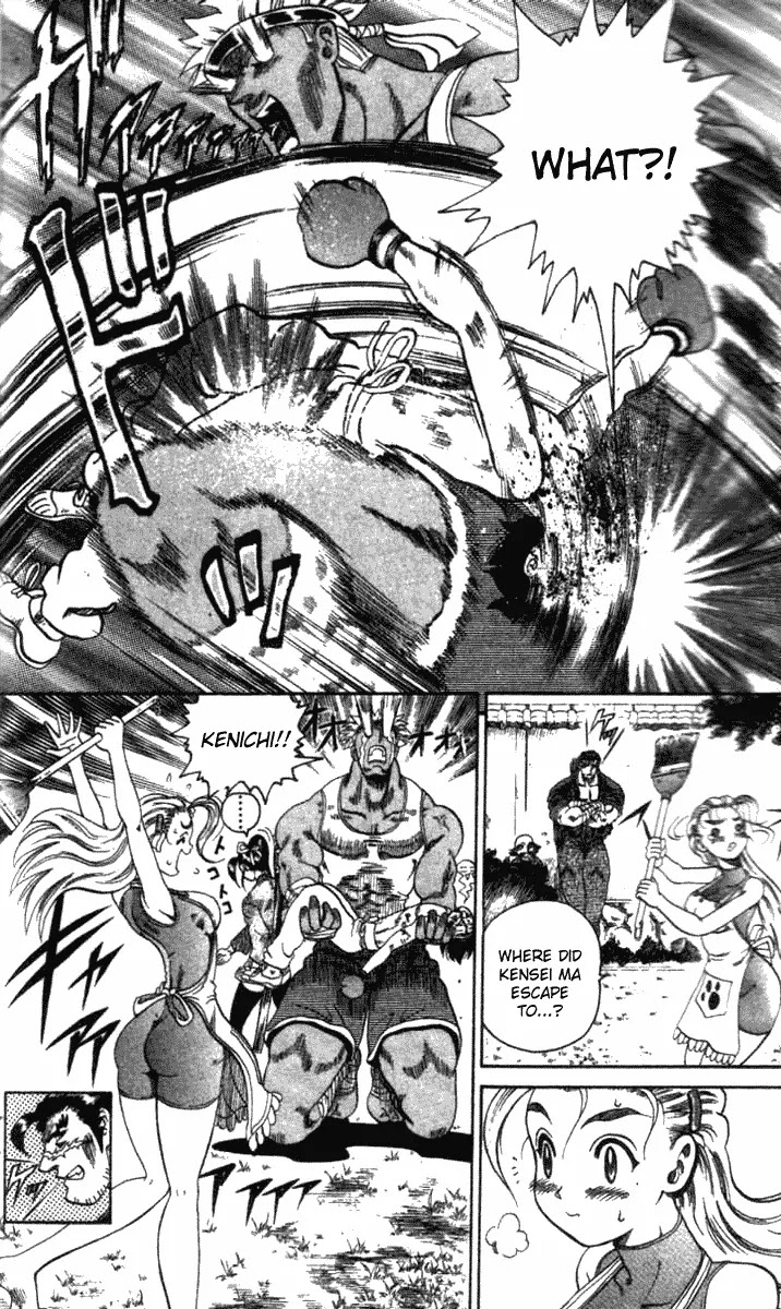 History's Strongest Disciple Kenichi Chapter 11 page 10 - Chapter 11: Sakaki Sensei