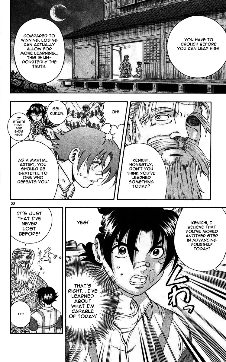 History's Strongest Disciple Kenichi Chapter 116 page 22 - Chapter 116: Seikuken