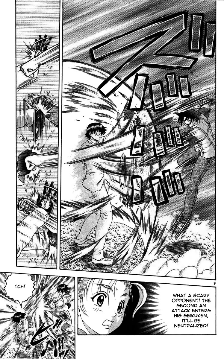 History's Strongest Disciple Kenichi Chapter 116 page 9 - Chapter 116: Seikuken