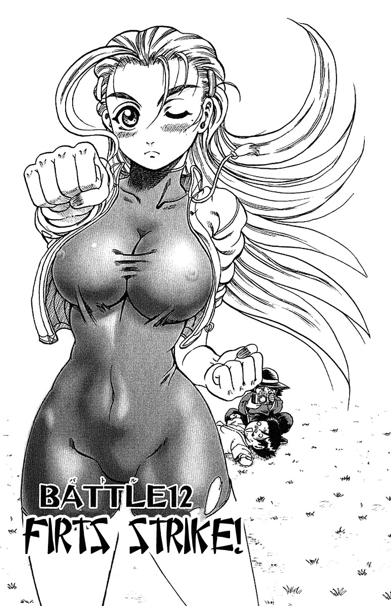 History's Strongest Disciple Kenichi Chapter 12 page 1 - Chapter 12: The First Blow