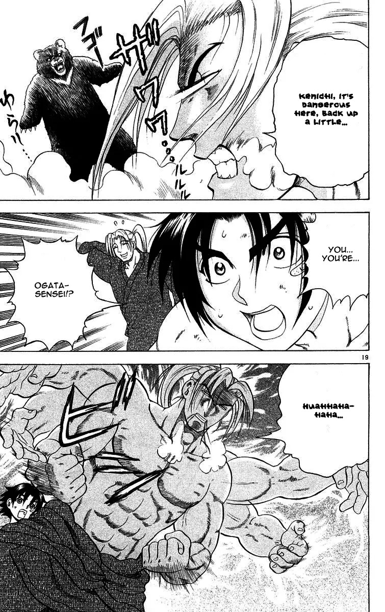 History's Strongest Disciple Kenichi Chapter 120 page 18 - Chapter 120: Haunted Note!!