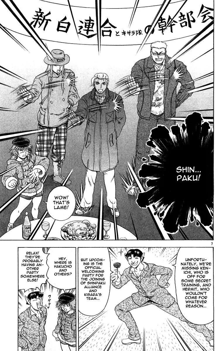 History's Strongest Disciple Kenichi Chapter 123 page 7 - Chapter 123: Party...Heaven and Earth