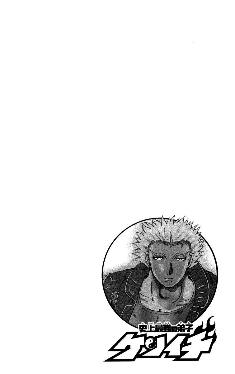 History's Strongest Disciple Kenichi Chapter 124 page 4 - Chapter 124: The Hunt for Shinpaku Begins