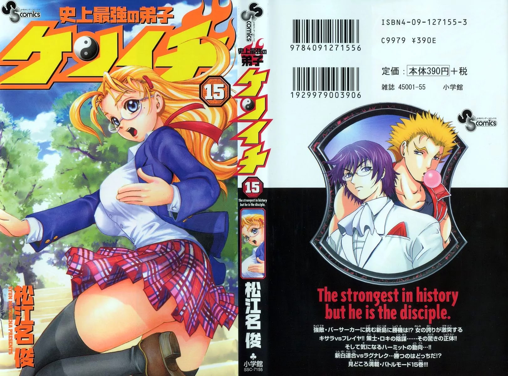 History's Strongest Disciple Kenichi Chapter 126 page 1 - Chapter 126: Requiem