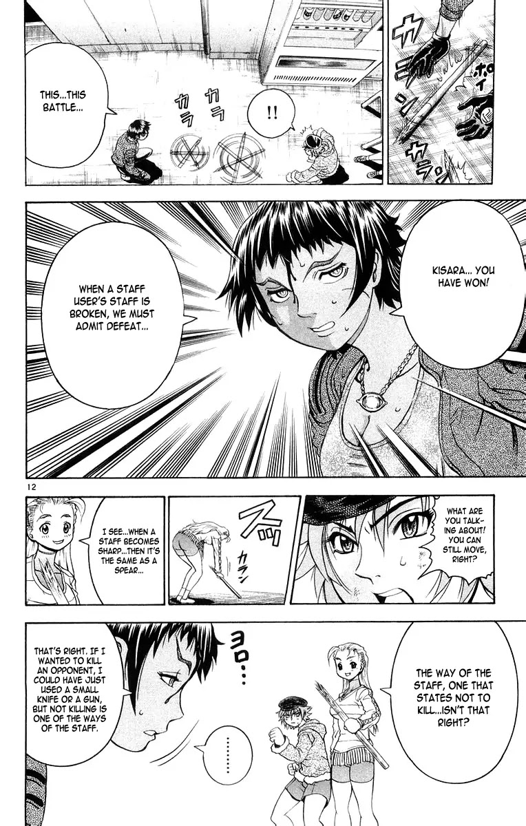 History's Strongest Disciple Kenichi Chapter 128 page 12 - Chapter 128: Dance...Kisara!