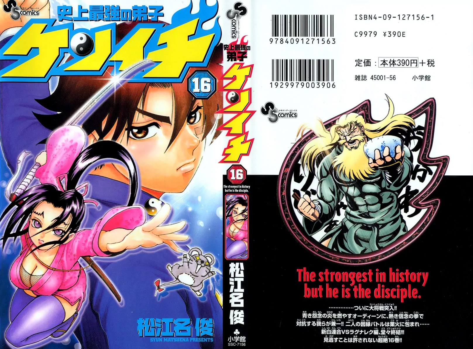 History's Strongest Disciple Kenichi Chapter 135 page 1 - Chapter 135: Battle of the Aces!