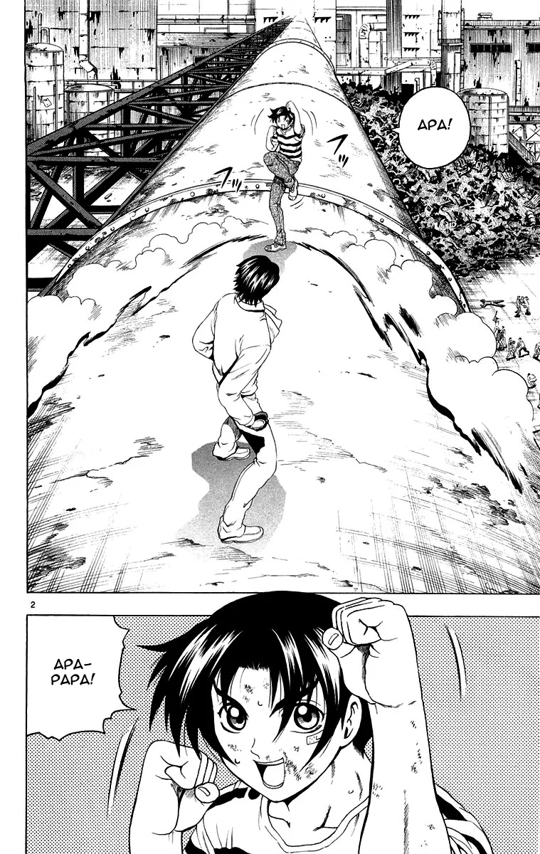 History's Strongest Disciple Kenichi Chapter 140 page 2 - Chapter 140: Ryozanpaku's Rhythm