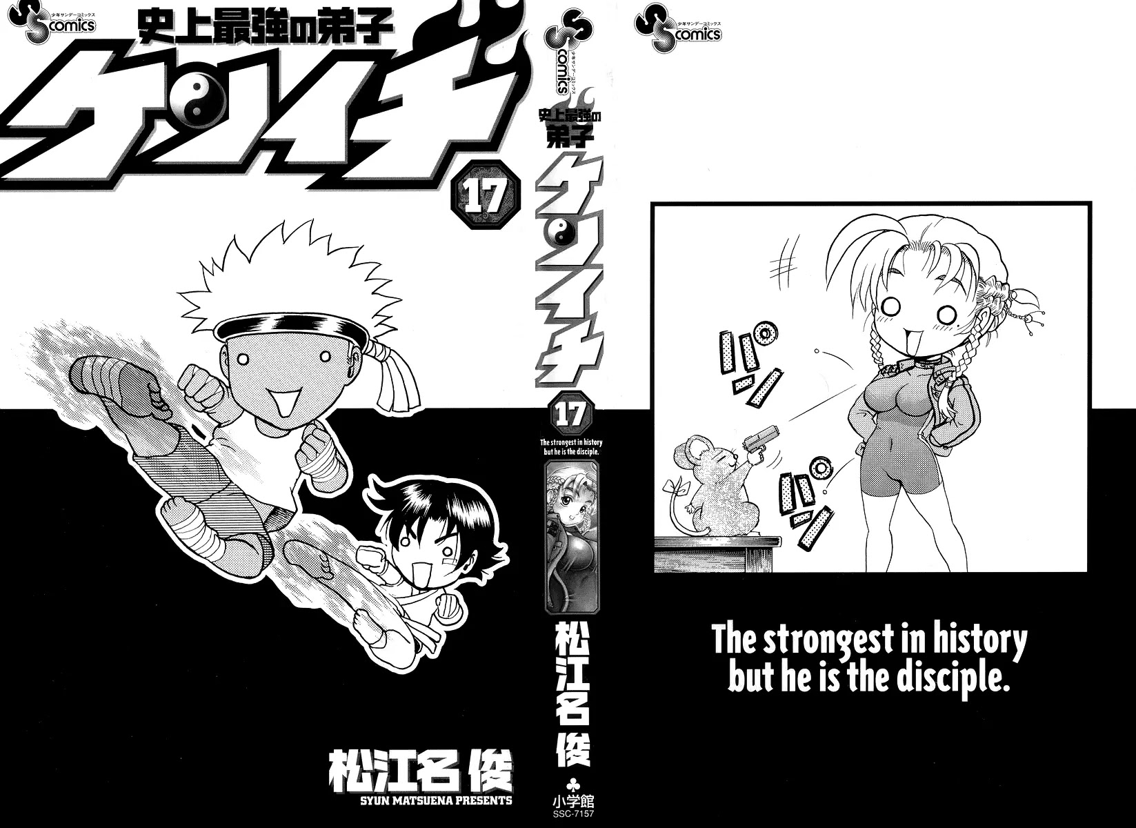 History's Strongest Disciple Kenichi Chapter 144 page 3 - Chapter 144: One's Own Strength