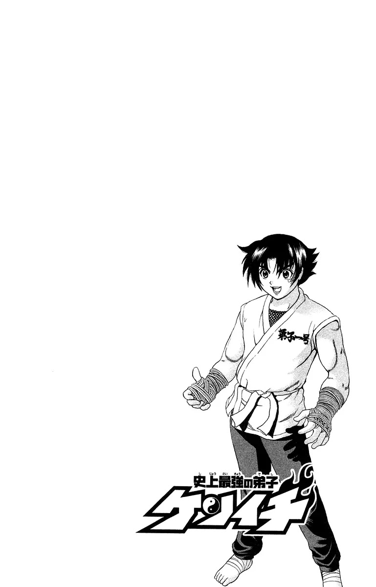 History's Strongest Disciple Kenichi Chapter 148 page 3 - Chapter 148: Battle of the Twin Towers