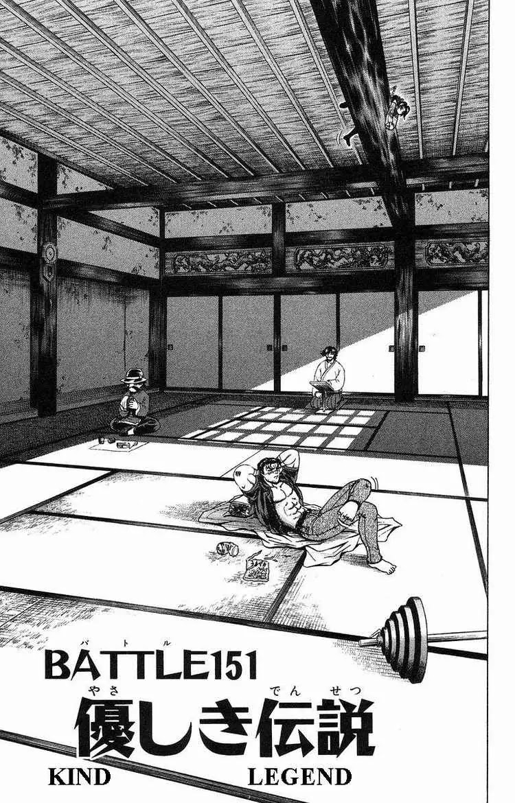 History's Strongest Disciple Kenichi Chapter 151 page 1 - Chapter 151: Gentle Legend