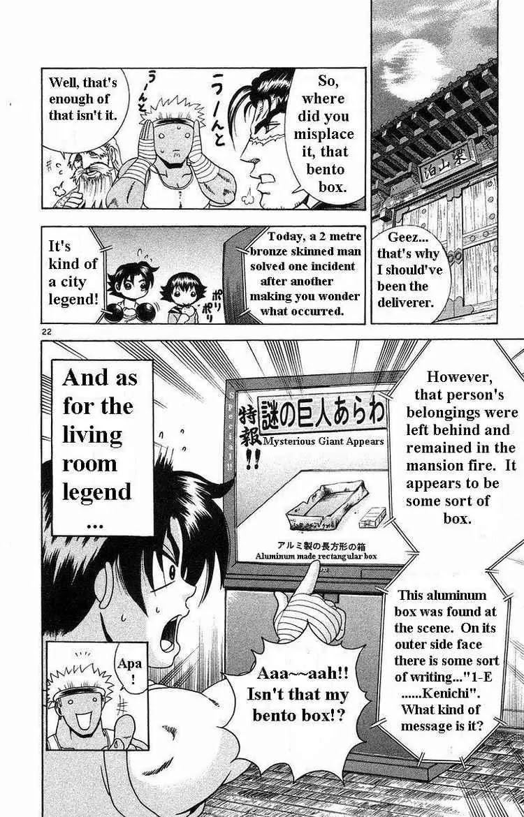 History's Strongest Disciple Kenichi Chapter 151 page 21 - Chapter 151: Gentle Legend