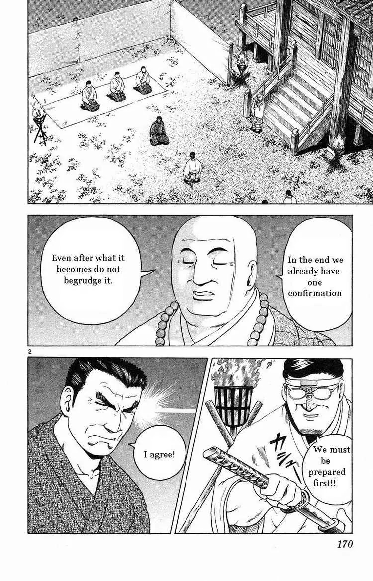 History's Strongest Disciple Kenichi Chapter 152 page 2 - Chapter 152: Shigure's Reasons