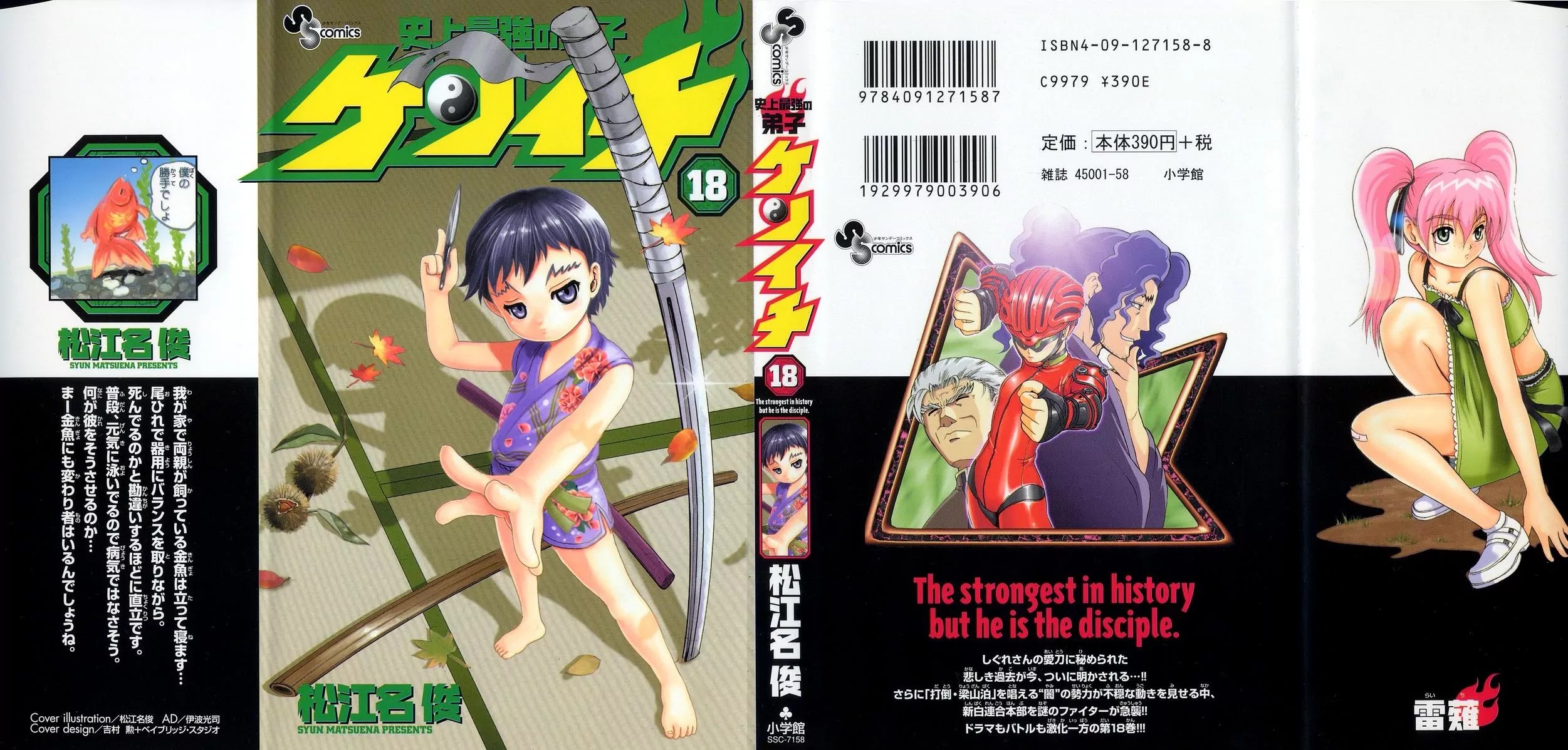 History's Strongest Disciple Kenichi Chapter 153 page 1 - Chapter 153: Hitogiri Bouchou