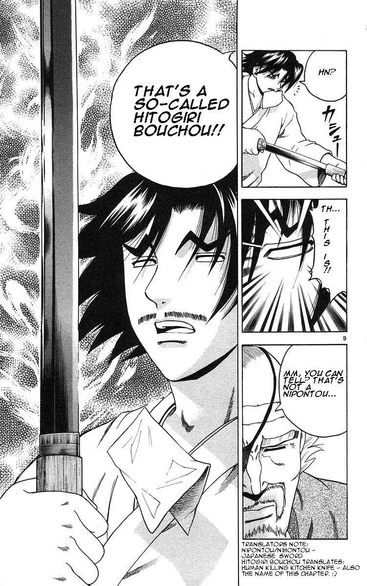 History's Strongest Disciple Kenichi Chapter 153 page 15 - Chapter 153: Hitogiri Bouchou