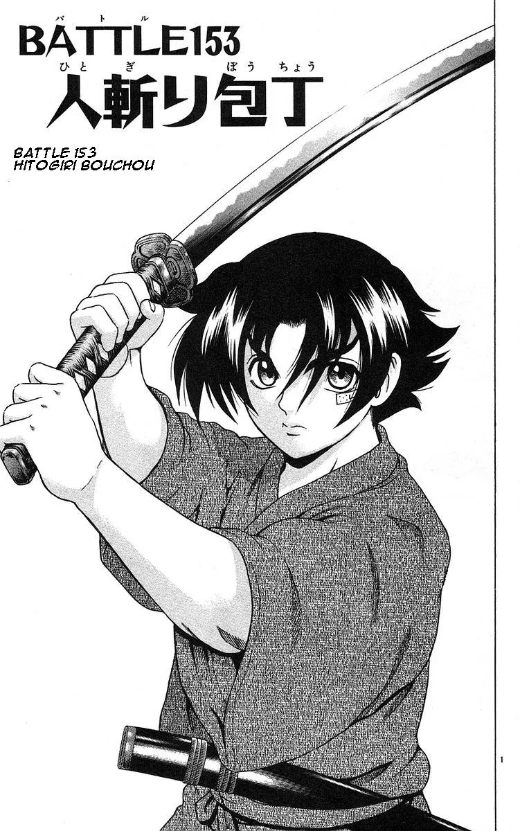 History's Strongest Disciple Kenichi Chapter 153 page 7 - Chapter 153: Hitogiri Bouchou