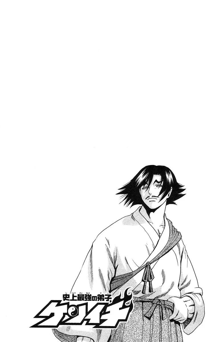History's Strongest Disciple Kenichi Chapter 156 page 2 - Chapter 156: Your Name Is