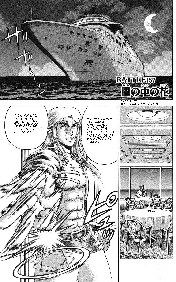 History's Strongest Disciple Kenichi Chapter 157 page 1 - Chapter 157: The Flower within Yami