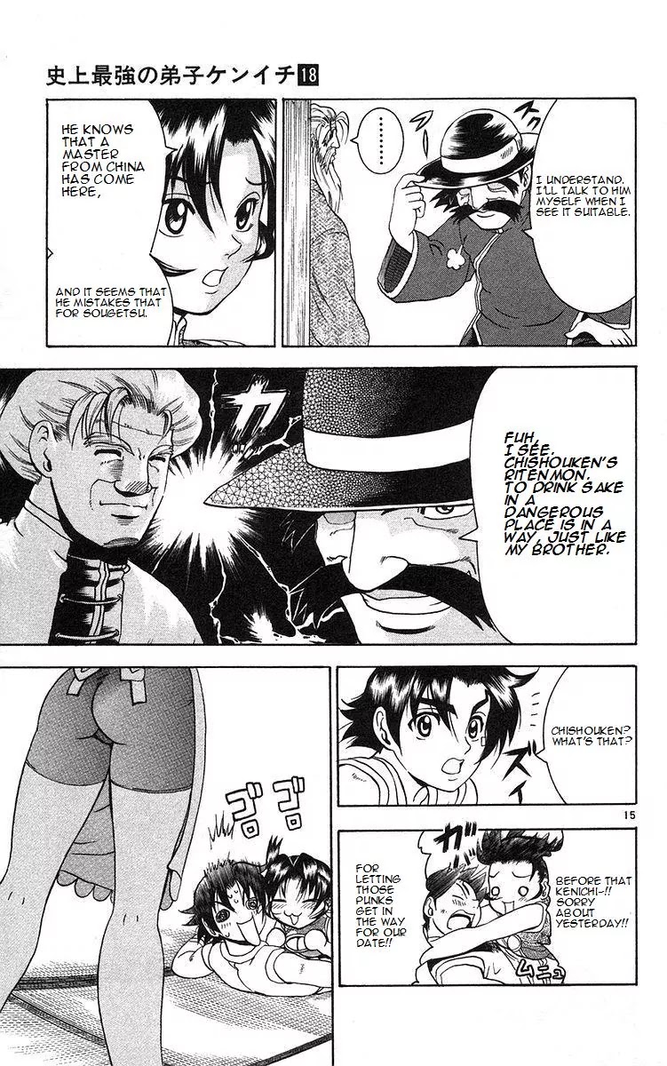 History's Strongest Disciple Kenichi Chapter 159 page 15 - Chapter 159: The Fight's Presence