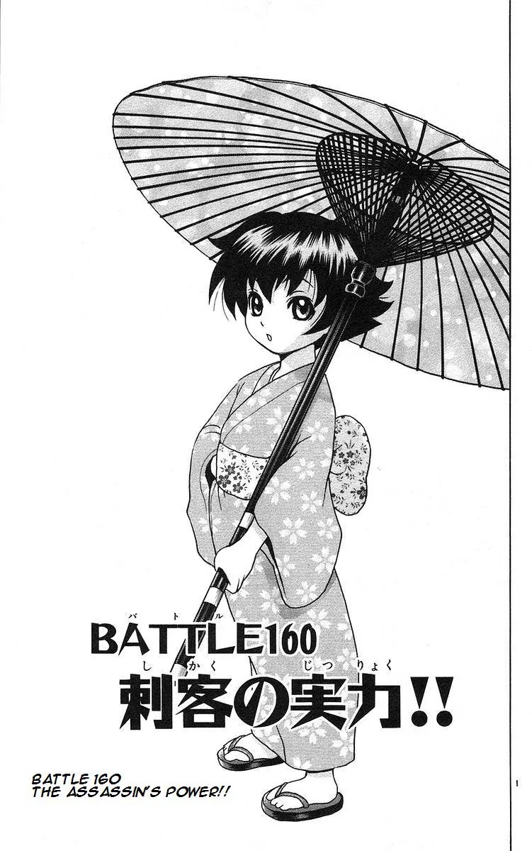 History's Strongest Disciple Kenichi Chapter 160 page 1 - Chapter 160: The Assassin's Power