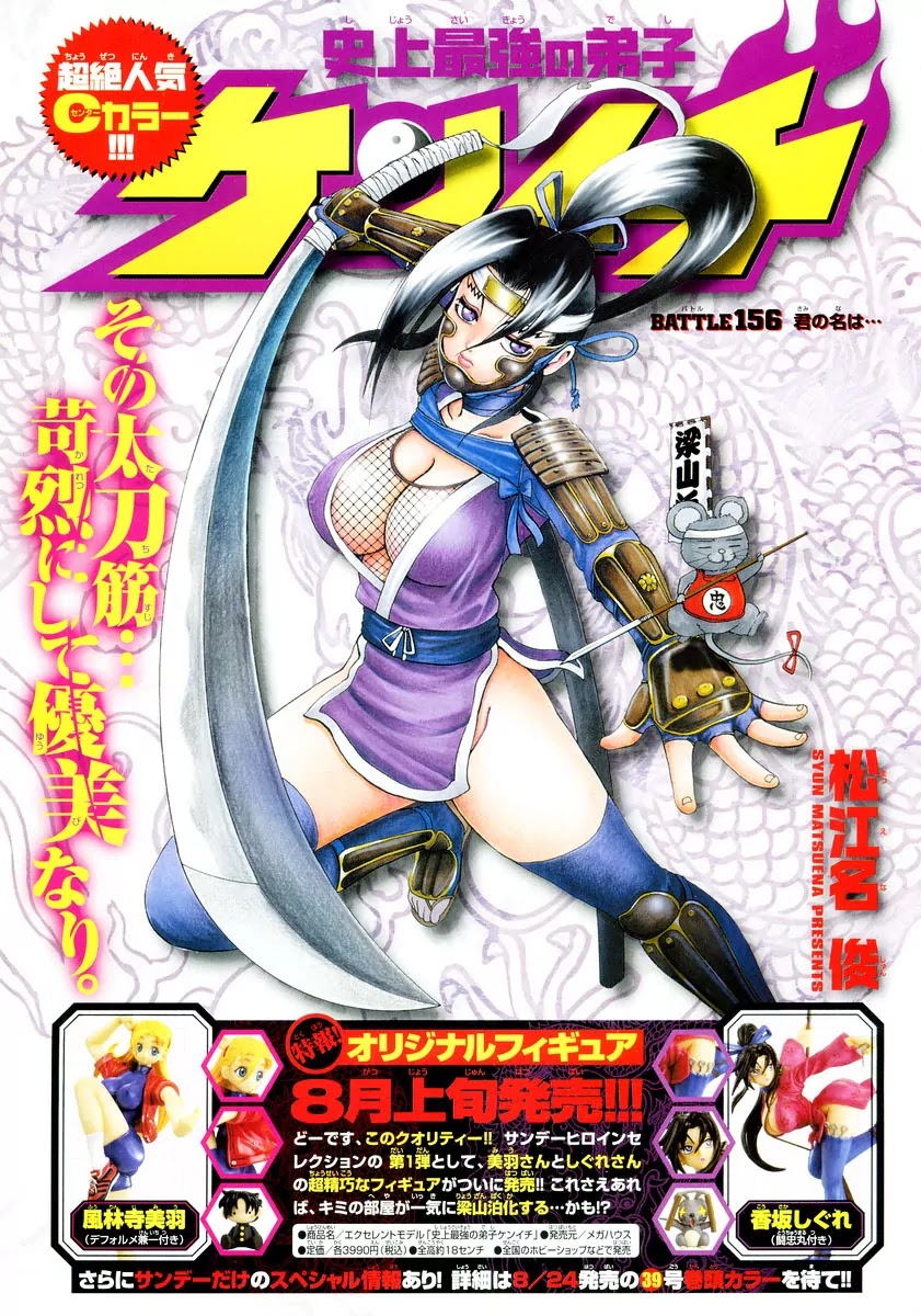 History's Strongest Disciple Kenichi Chapter 161 page 28 - Chapter 161: The Disciple's Arrival