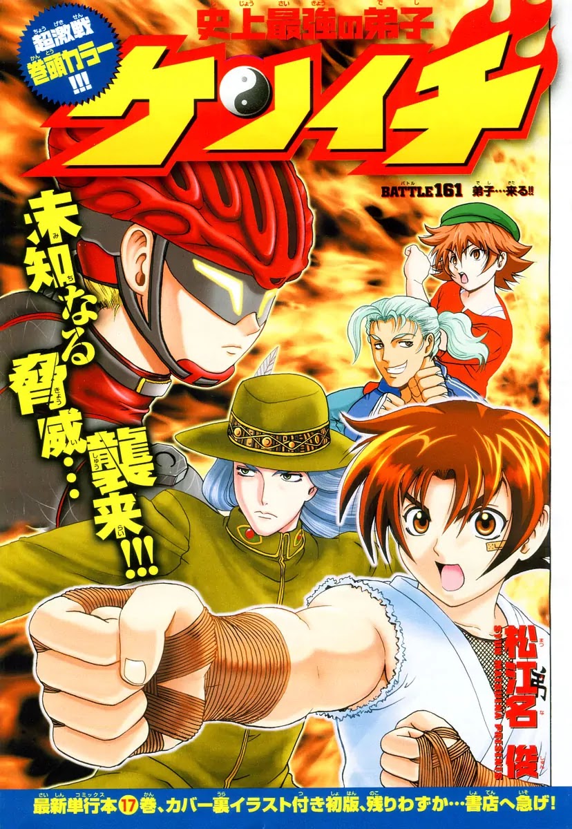History's Strongest Disciple Kenichi Chapter 161 page 29 - Chapter 161: The Disciple's Arrival
