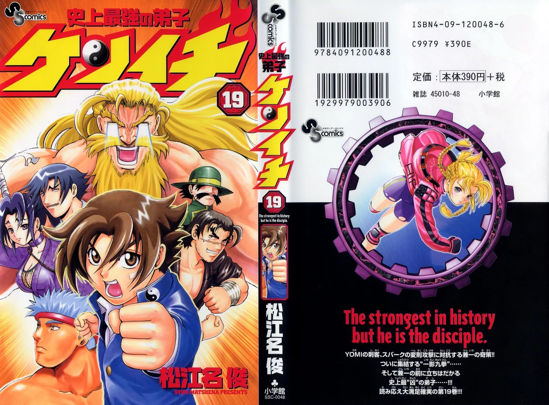 History's Strongest Disciple Kenichi Chapter 162 page 1 - Chapter 162: Ghostly Attack