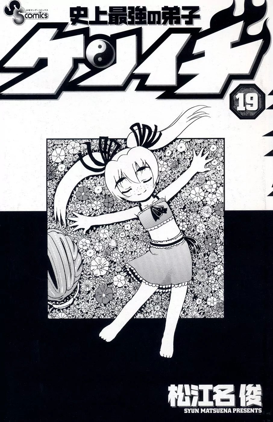 History's Strongest Disciple Kenichi Chapter 162 page 3 - Chapter 162: Ghostly Attack