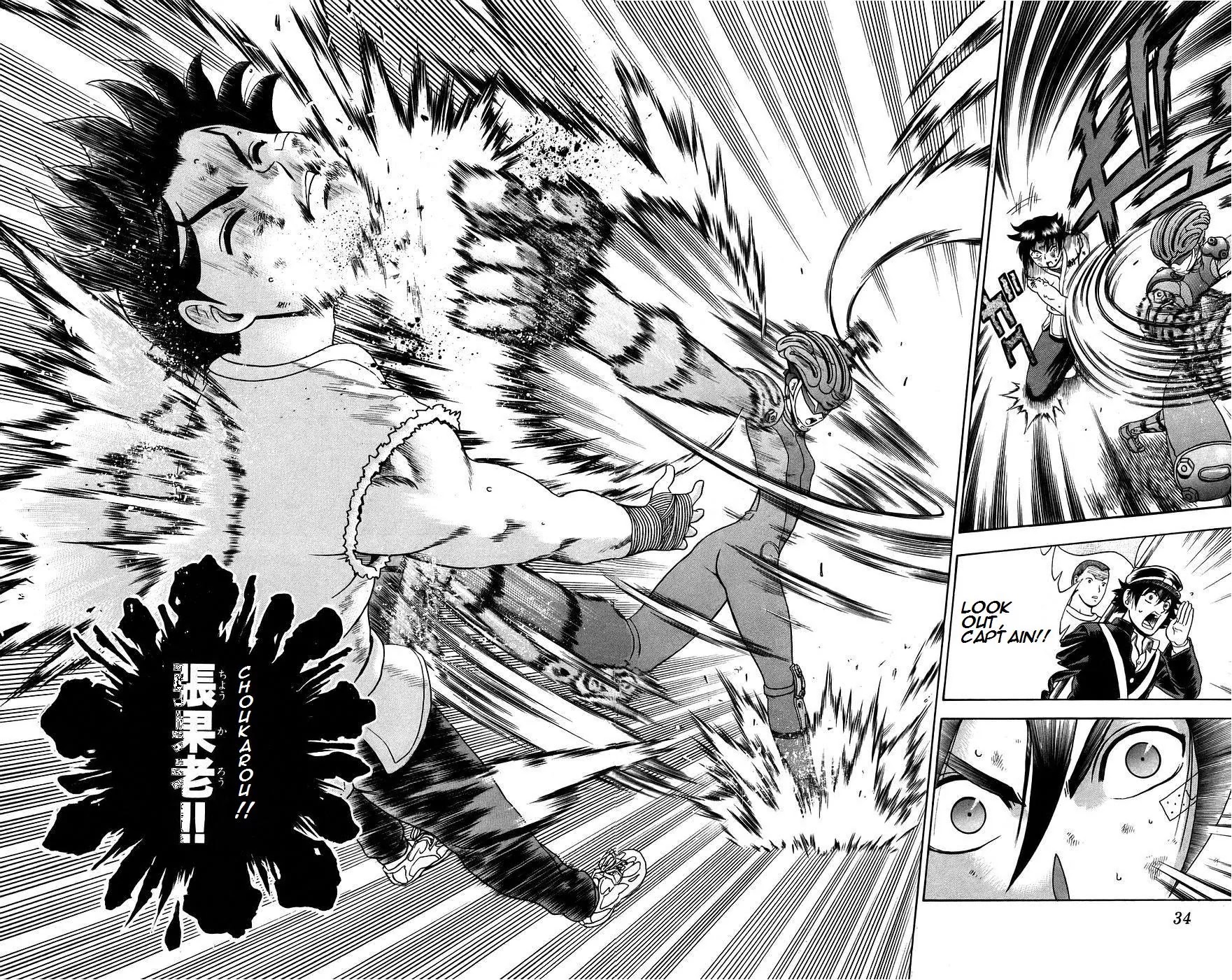 History's Strongest Disciple Kenichi Chapter 163 page 10 - Chapter 163: The Battle's Stance