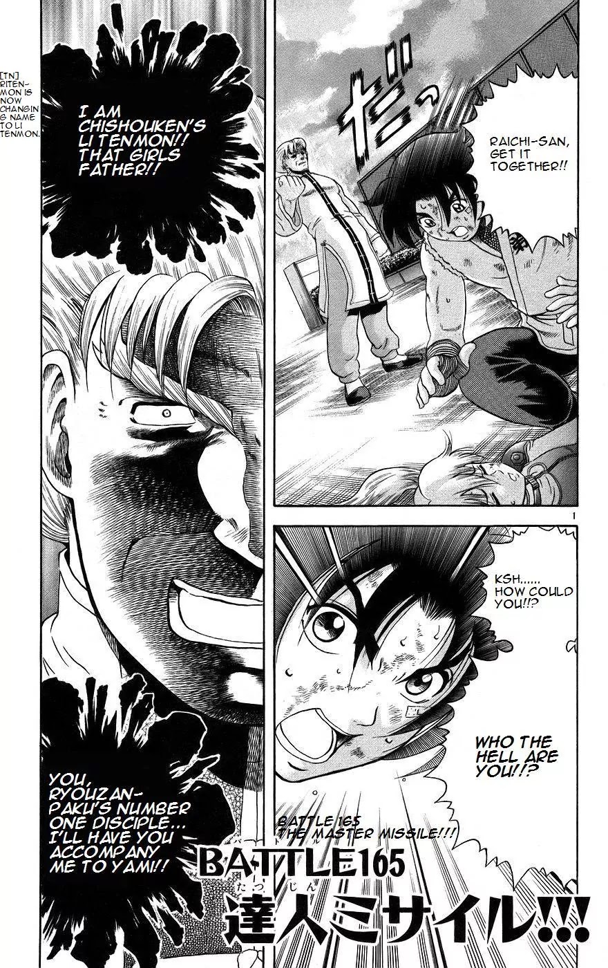 History's Strongest Disciple Kenichi Chapter 165 page 1 - Chapter 165: The Master Missile