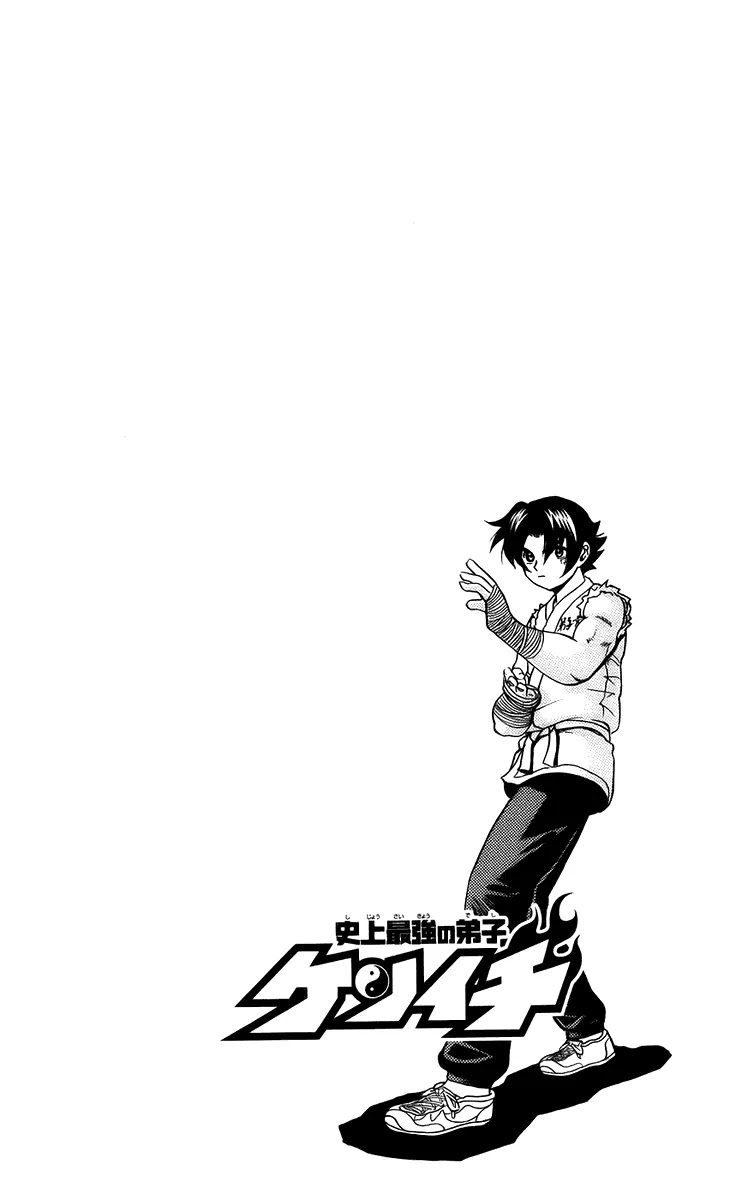 History's Strongest Disciple Kenichi Chapter 167 page 4 - Chapter 167: The Nine Shadow Fists