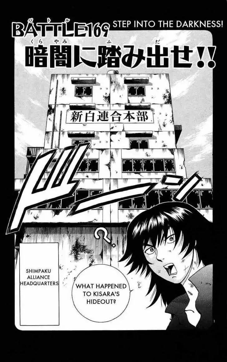 History's Strongest Disciple Kenichi Chapter 169 page 1 - Chapter 169: Step into the Darkness
