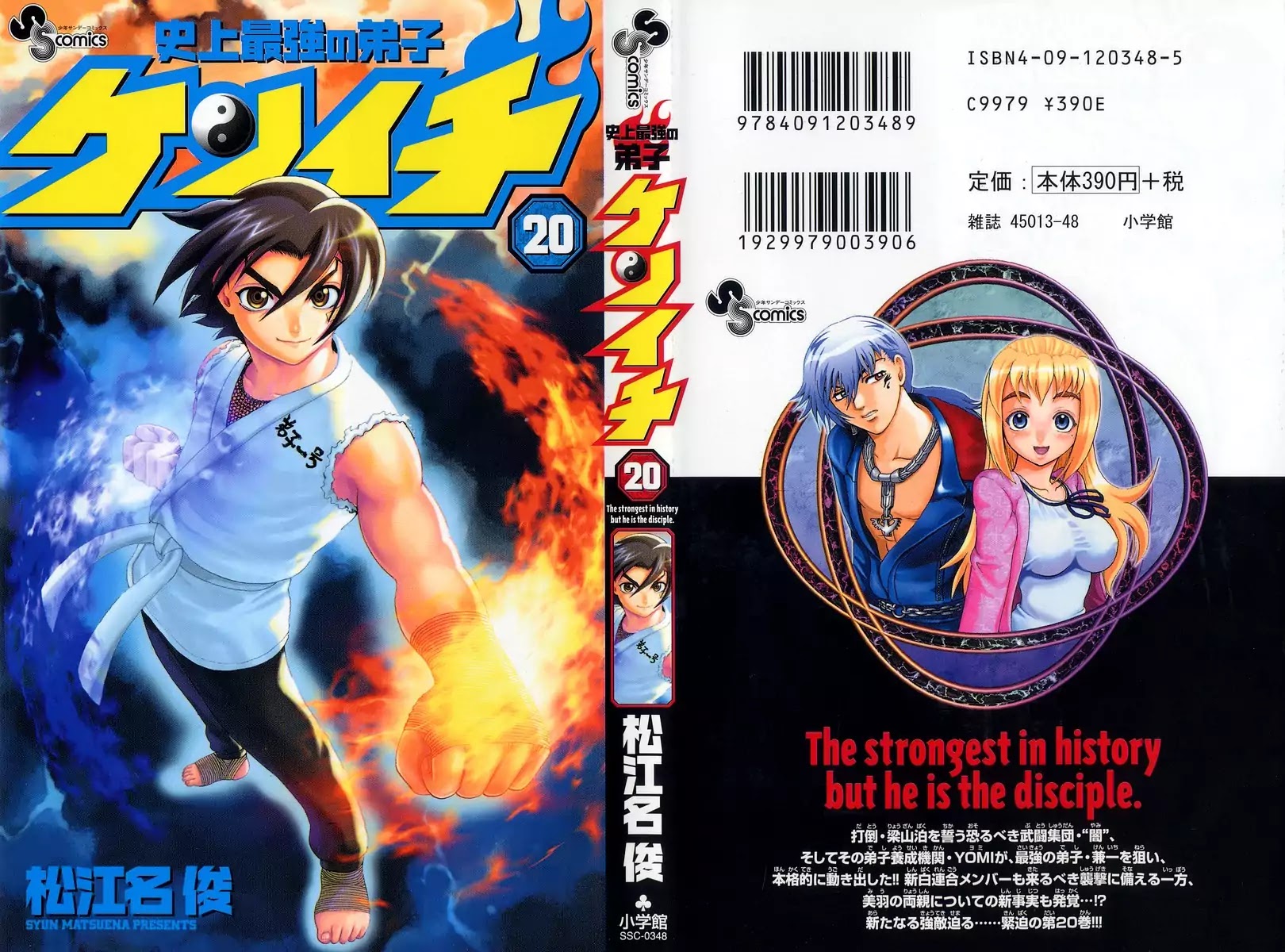 History's Strongest Disciple Kenichi Chapter 171 page 1 - Chapter 171: Found Wings