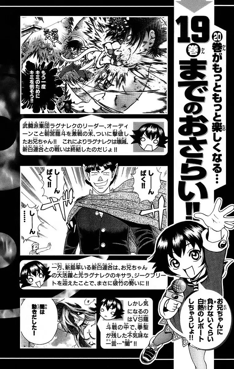 History's Strongest Disciple Kenichi Chapter 171 page 8 - Chapter 171: Found Wings